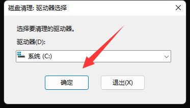 Windows11清理指定驅動器方法介紹