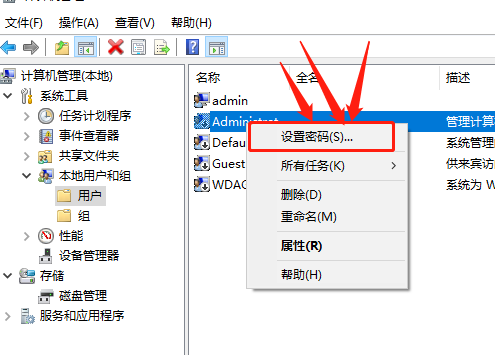Win8如何設置開機密碼