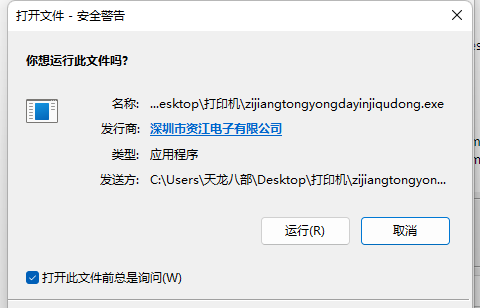 win11用戶賬號控制為什么一直彈