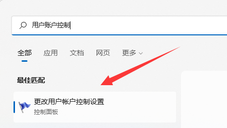 win11用戶賬號控制為什么一直彈