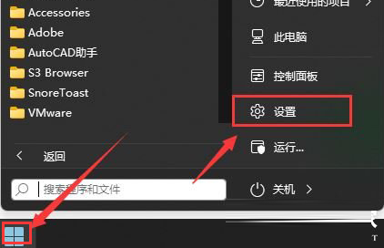 Windows11暫停系統更新方法介紹