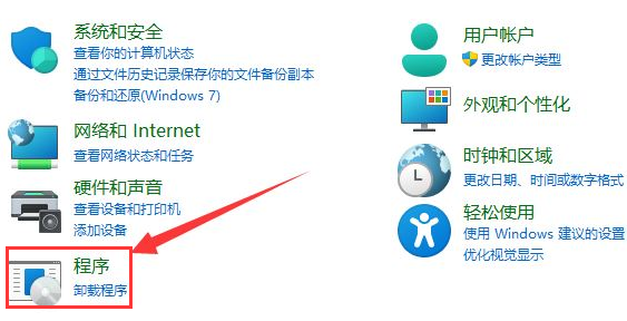 Windows11啟動程序net服務教程分享