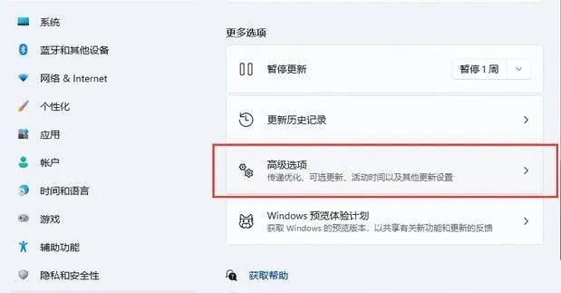 Windows11重置系統步驟介紹