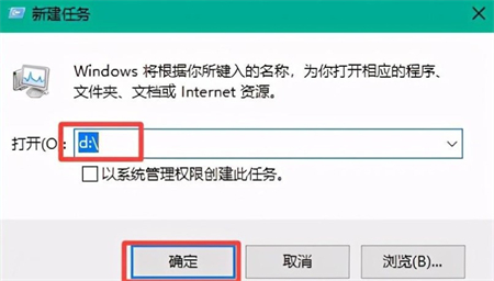 Windows10打開隱藏磁盤教程分享