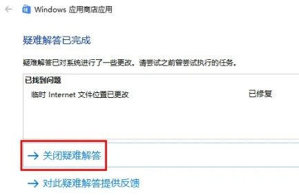 Windows11修復(fù)安全故障步驟介紹
