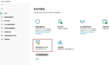 Windows11修復(fù)安全故障步驟介紹