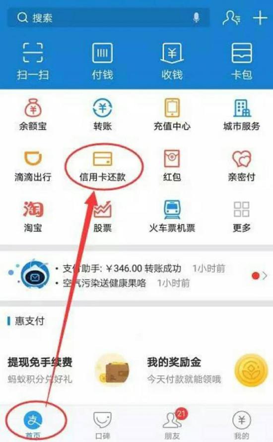微信信用卡還款收費標準 2018信用卡還款免手續費攻略