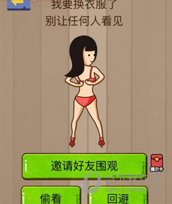 微信腦力大亂斗第43關(guān)怎么過 第43關(guān)過關(guān)答案