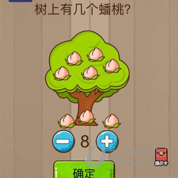 微信腦力大亂斗第39關怎么過 樹上有幾個蟠桃答案