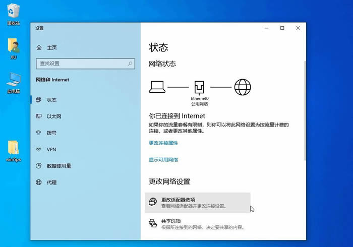 Windows10添加網(wǎng)絡(luò)協(xié)議教程分享