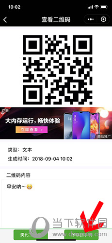 微信小程序怎么生成二維碼 微信小程序二維碼生成器教程