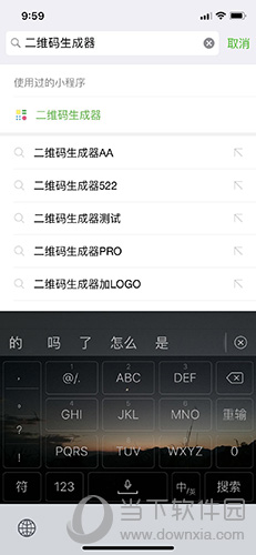 微信小程序怎么生成二維碼 微信小程序二維碼生成器教程