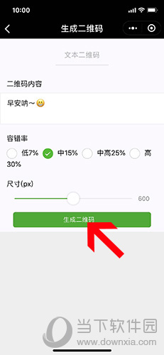 微信小程序怎么生成二維碼 微信小程序二維碼生成器教程