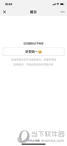 微信小程序怎么生成二維碼 微信小程序二維碼生成器教程