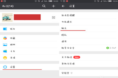 微信聊天記錄怎么導(dǎo)出到電腦上 聊天記錄導(dǎo)出電腦教程