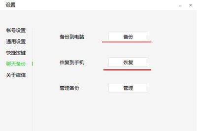 微信聊天記錄怎么導(dǎo)出到電腦上 聊天記錄導(dǎo)出電腦教程