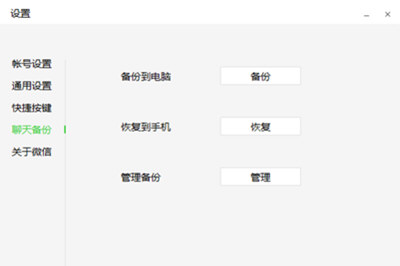 微信聊天記錄怎么導(dǎo)出到電腦上 聊天記錄導(dǎo)出電腦教程