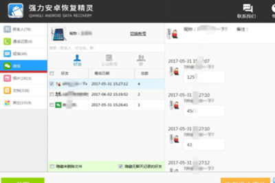 微信聊天記錄怎么導(dǎo)出到電腦上 聊天記錄導(dǎo)出電腦教程