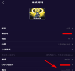 微視微信號(hào)怎么修改？修改設(shè)置方法教學(xué)