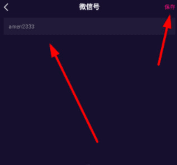 微視微信號(hào)怎么修改？修改設(shè)置方法教學(xué)