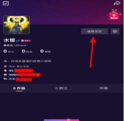 微視微信號(hào)怎么修改？修改設(shè)置方法教學(xué)