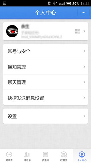 子彈短信怎么關聯QQ？子彈短信關聯QQ的教程