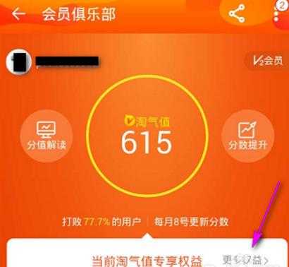 怎么改淘寶會員名？