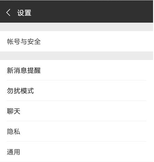 微信如何關閉自己的朋友圈？