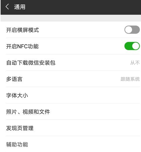 微信如何關閉自己的朋友圈？