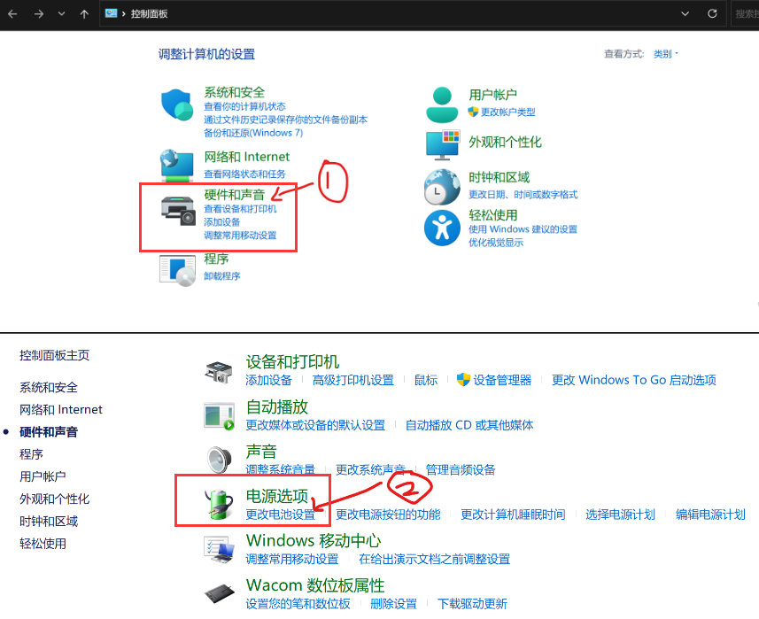 Windows11設置合蓋不休眠方法介紹