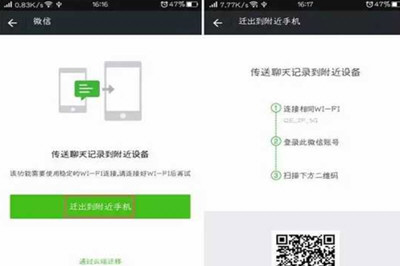 微信聊天記錄怎么備份 聊天記錄自動備份教程