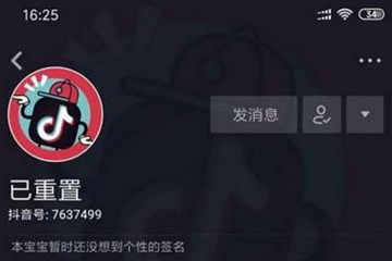抖音小甜甜賬號已重置怎么回事 原因令人大吃一驚