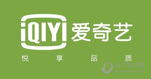 愛奇藝看多久算播放量 看幾分鐘算一次播放量