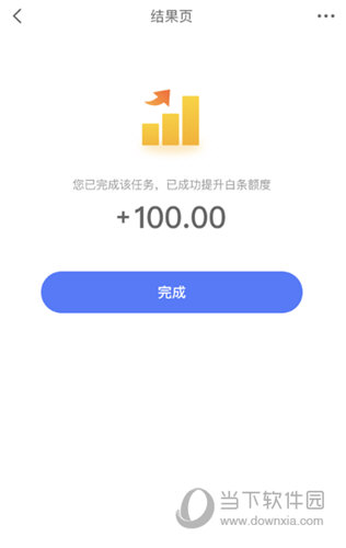 京東金融如何提高額度 做任務贏額度就是那么輕松