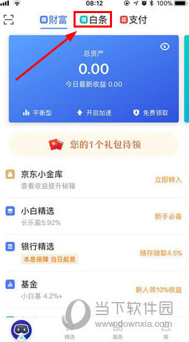 京東金融如何提高額度 做任務贏額度就是那么輕松