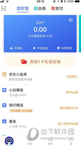 京東金融怎么修改綁定的手機號 改手機號的步驟方法