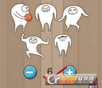 微信腦力大亂斗第11關怎么過 第11關通關攻略