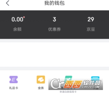 京東領貨碼怎么綁定 領貨碼綁定教程