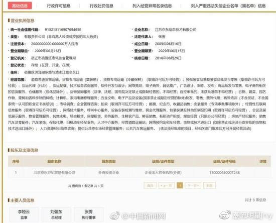 京東網約車什么時候上線？名稱及上線時間介紹