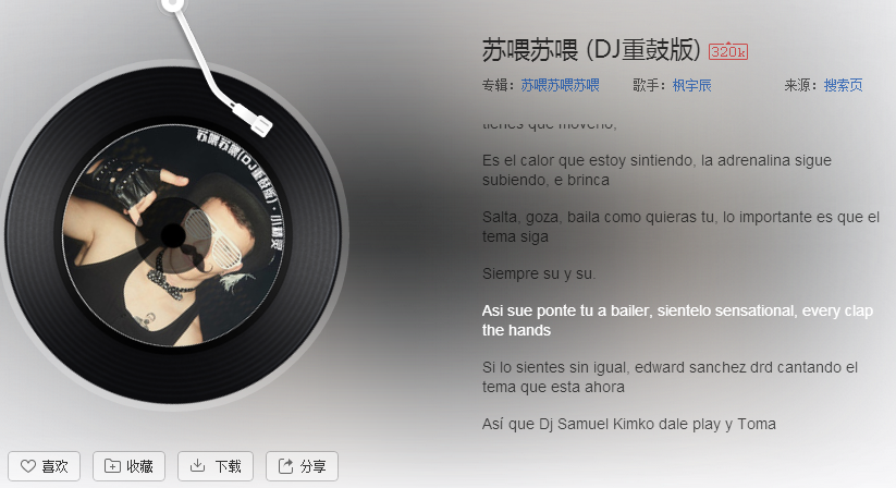 蘇喂蘇喂是什么歌_抖音蘇喂蘇喂蘇喂是什么意思