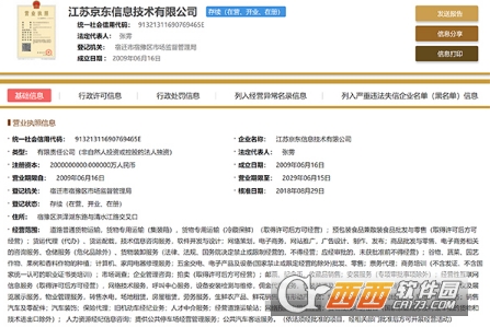 京東網約車靠譜嗎 京東網約車安全嗎