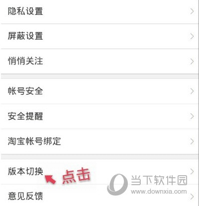 手機(jī)微博歷史頭像怎么刪除 歷史頭像刪除方法