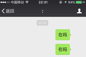 蘋果手機微信名字怎么弄空白 空白昵稱設置方法