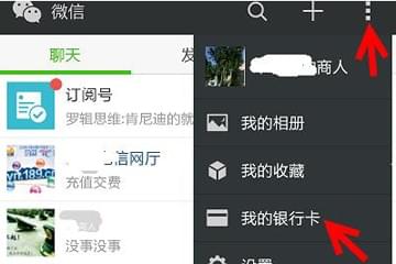 微信支付密碼初始密碼是什么 微信原始支付密碼是多少