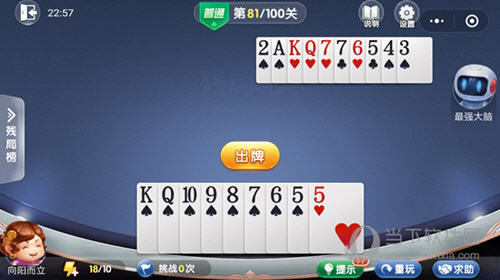 微信歡樂(lè)斗地主殘局闖關(guān)普通第81關(guān)怎么過(guò) 81關(guān)通關(guān)破解技巧