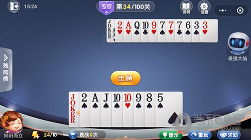 微信歡樂斗地主殘局闖關專家第34關怎么過 34關通關破解技巧