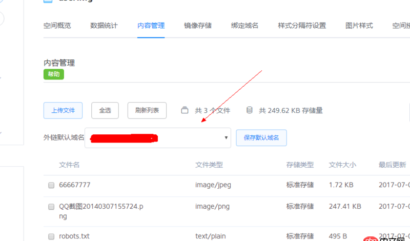 七牛云存儲 - 請問各位！如何用JAVA獲取七牛“空間域名”（外鏈默認(rèn)域名）