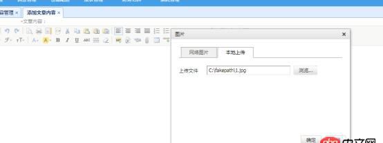 javascript - kindeditor上傳本地圖片