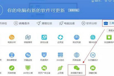 微信聊天記錄怎么備份到云端 聊天記錄復制上傳云端教程