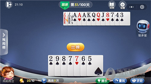 微信歡樂斗地主殘局闖關普通第51關怎么過 51關通關破解技巧